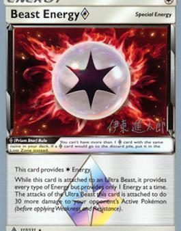 Beast Energy Prism Star (117 131) (Mind Blown - Shintaro Ito) [World Championships 2019] Discount